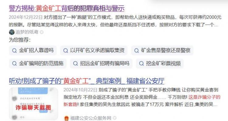 黑龙江首码网赚项目:TD黄金矿工赚钱是真的吗? 第2张